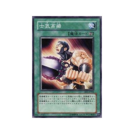 Morale Boost - EE1-JP204