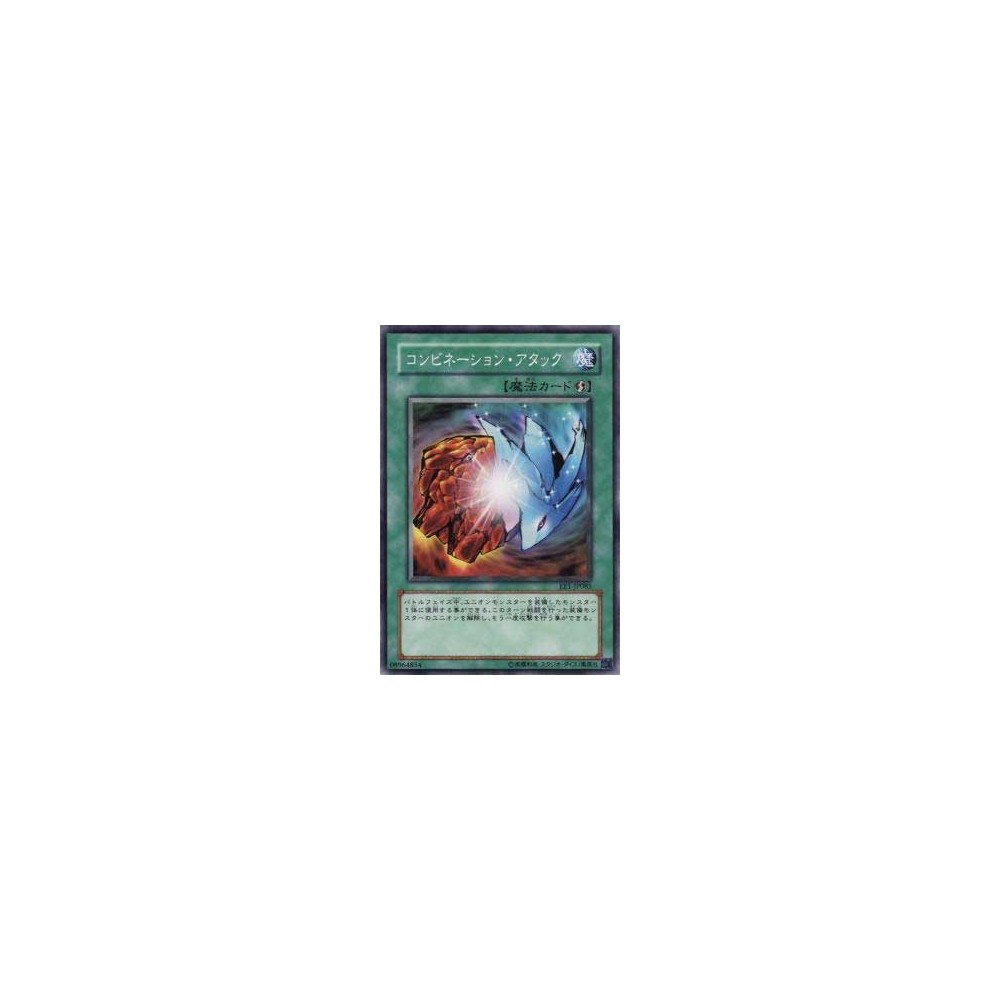 Combination Attack - EE1-JP085 Combination Attack - EE1-JP085