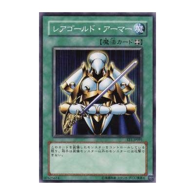 Raregold Armor - EE1-JP091