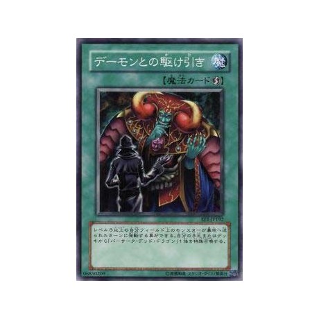 A Deal with Dark Ruler - EE1-JP192