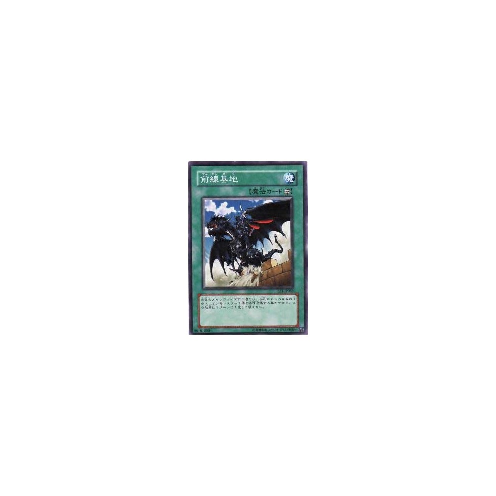 Frontline Base - EE1-JP083 Frontline Base - EE1-JP083