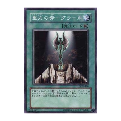 Gravity Axe - Grarl - EE1-JP196