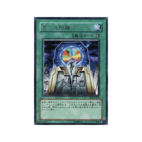 Different Dimension Gate - EE1-JP206