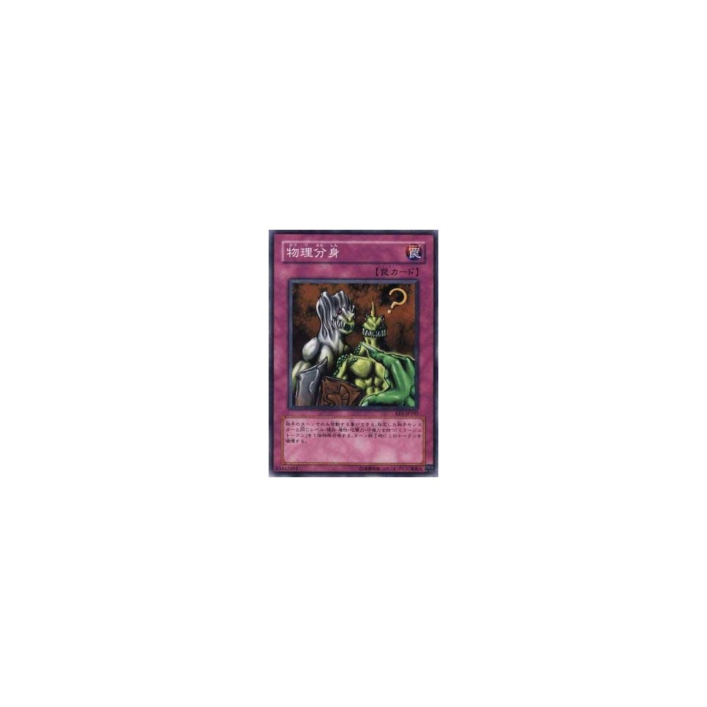 Physical Double - EE1-JP102 Physical Double - EE1-JP102
