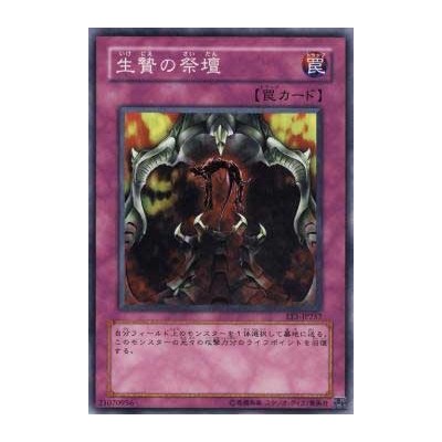Altar for Tribute - EE1-JP257