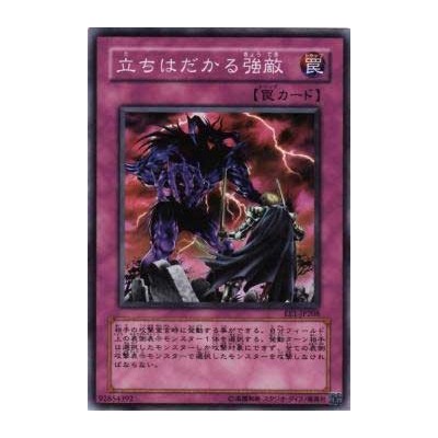 Staunch Defender - EE1-JP208