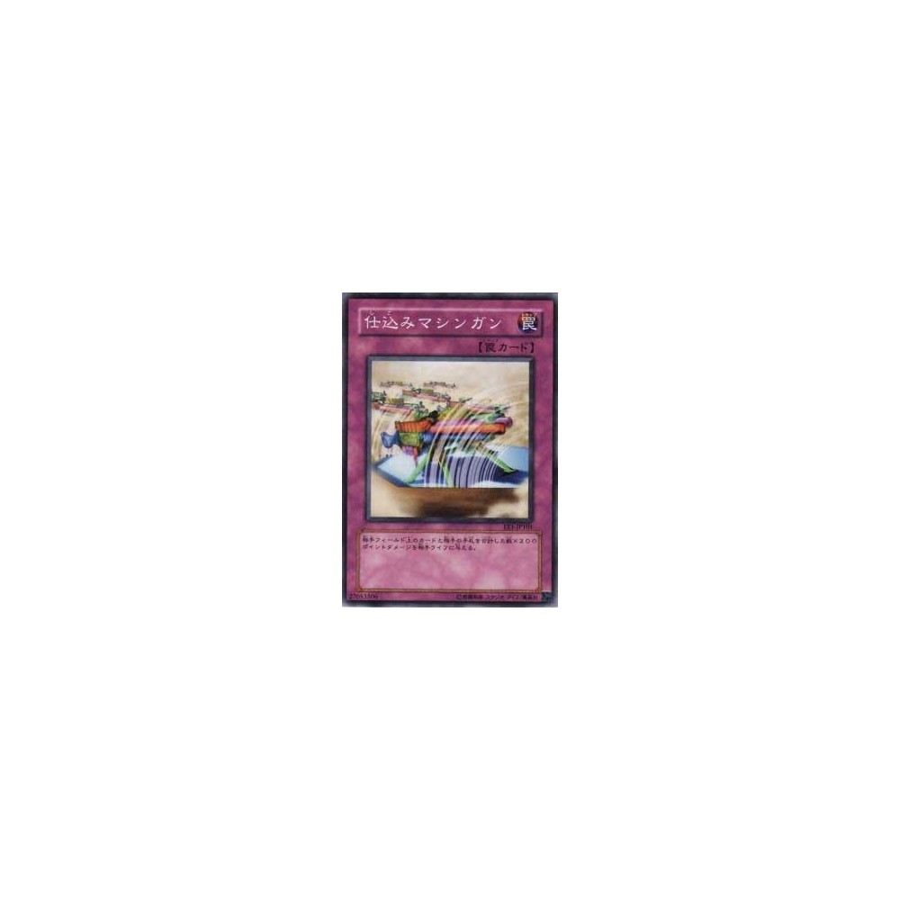 Secret Barrel - EE1-JP101 Secret Barrel - EE1-JP101