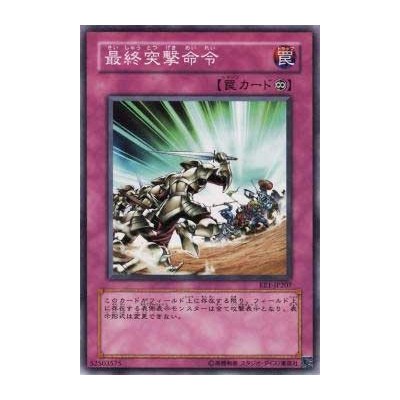 Final Attack Orders - EE1-JP207