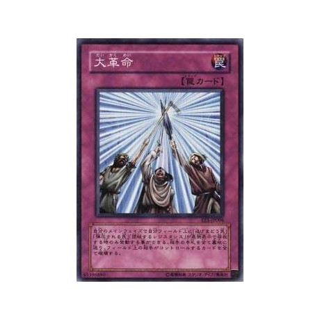 Huge Revolution - EE1-JP096