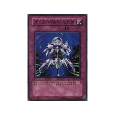 Interdimensional Matter Transporter - EE1-JP214