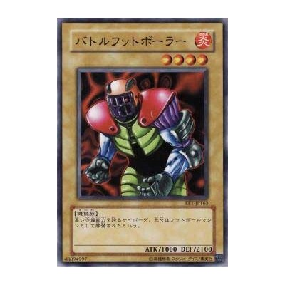 Battle Footballer - EE1-JP163