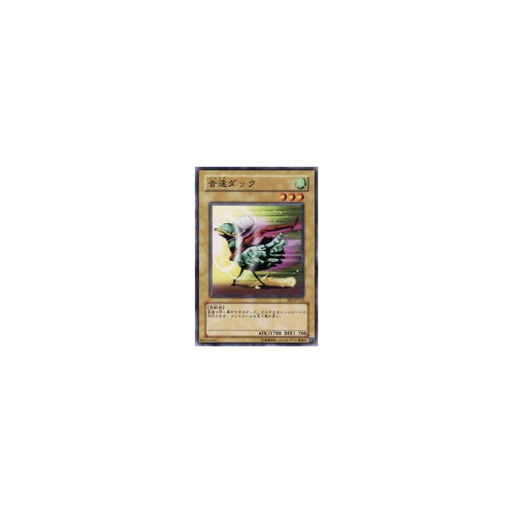 Sonic Duck - EE1-JP112 Sonic Duck - EE1-JP112