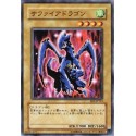 Luster Dragon - EE1-JP113