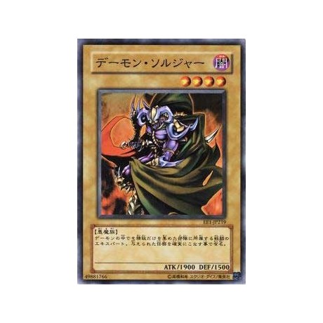 Archfiend Soldier - EE1-JP219