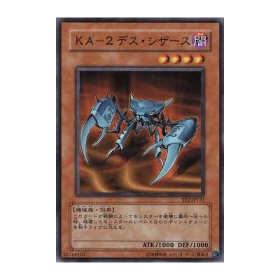 KA-2 Des Scissors - EE2-JP131