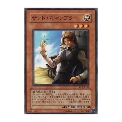 Sand Gambler - EE2-JP182