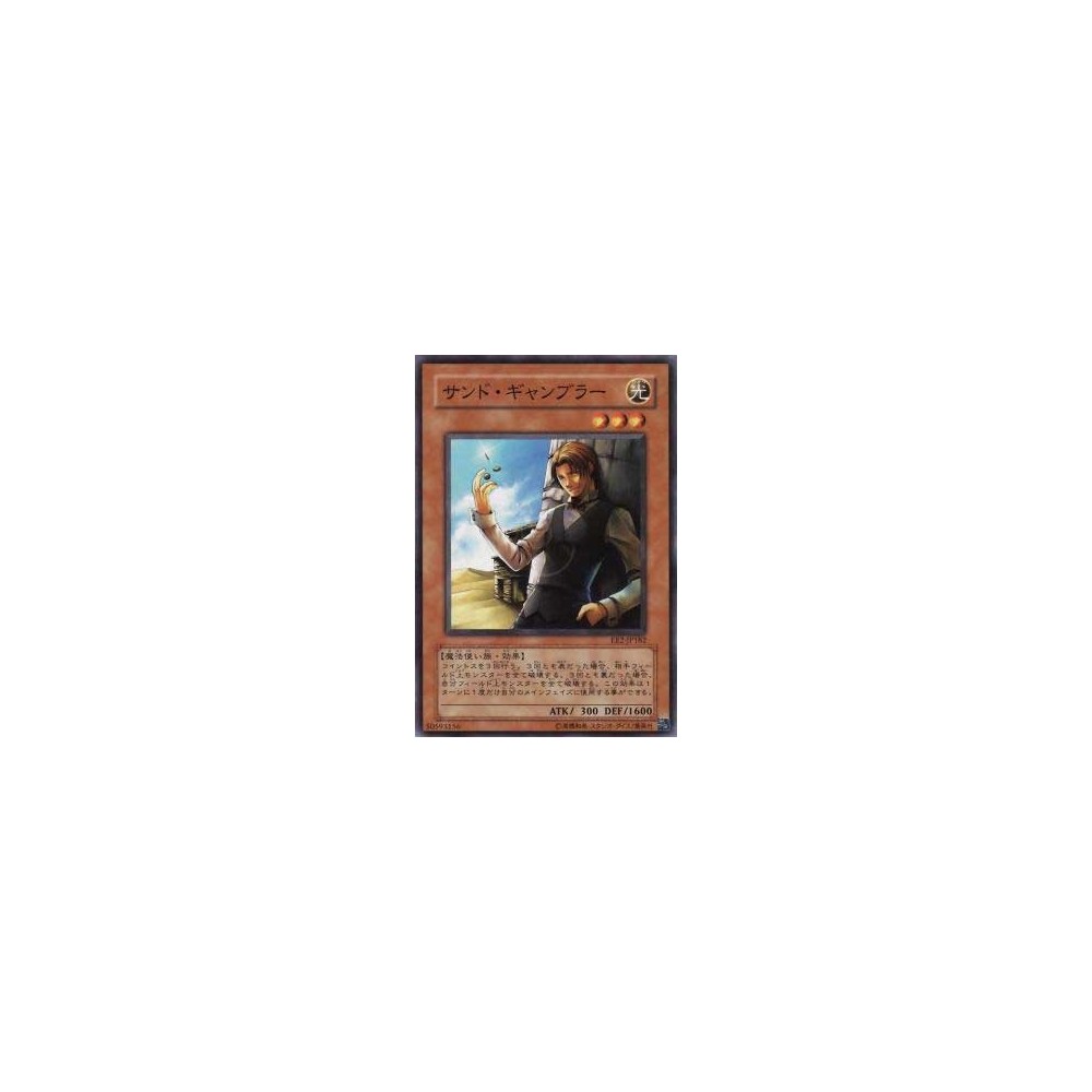 Sand Gambler - EE2-JP182 Sand Gambler - EE2-JP182