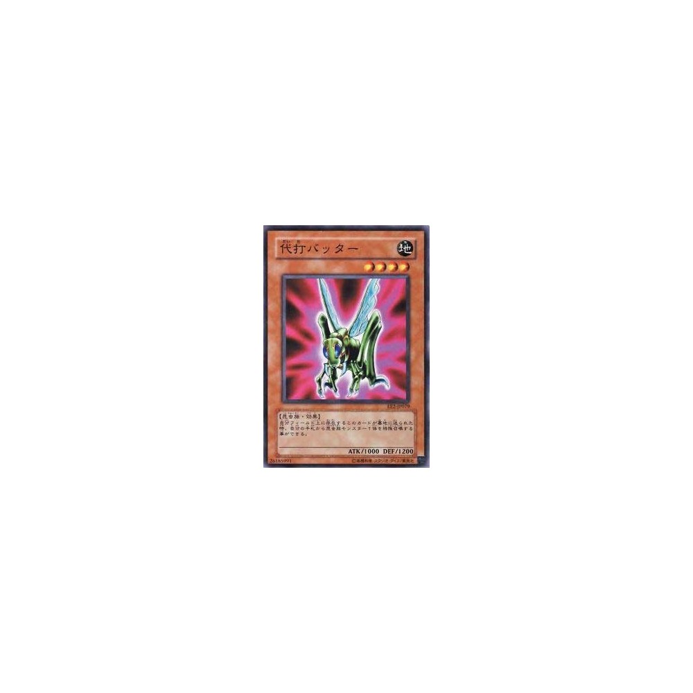 Pinch Hopper - EE2-JP079 Pinch Hopper - EE2-JP079