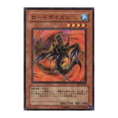 Lord Poison - EE2-JP028