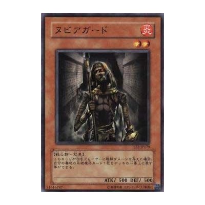 Nubian Guard - EE2-JP179
