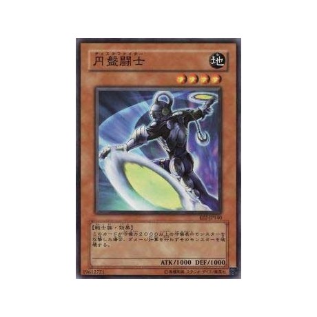 Disc Fighter - EE2-JP140