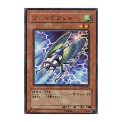 Sonic Jammer - EE2-JP133