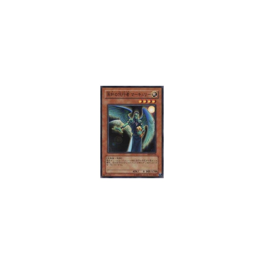 The Agent of Wisdom - Mercury - EE2-JP119 The Agent of Wisdom - Mercury - EE2-JP119