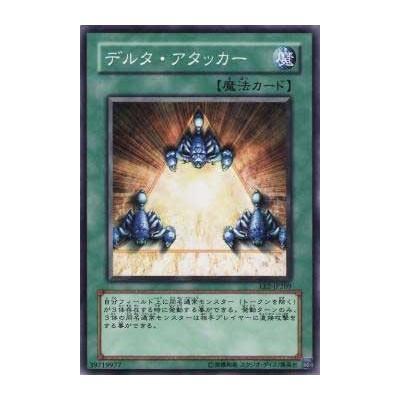 Delta Attacker - EE2-JP209
