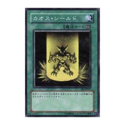 Yellow Luster Shield - EE2-JP037