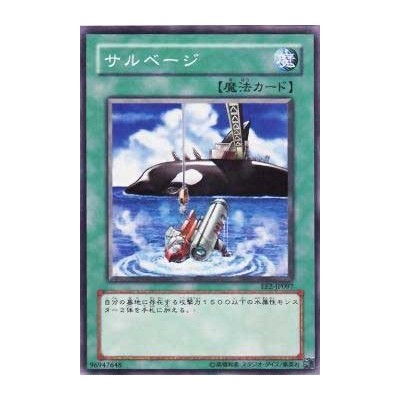 Salvage - EE2-JP097