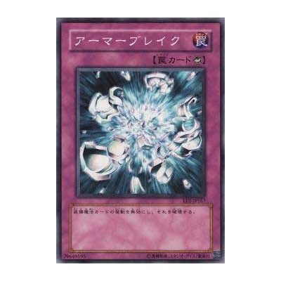 Armor Break - EE2-JP167