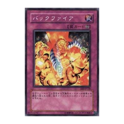 Backfire - EE2-JP158
