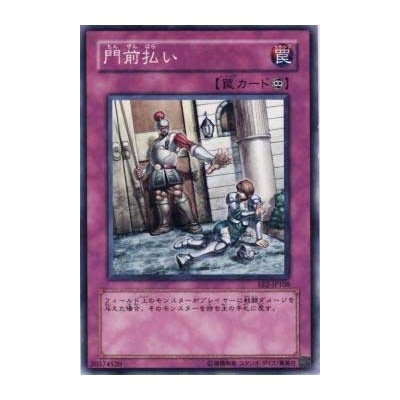 Begone, Knave! - EE2-JP108