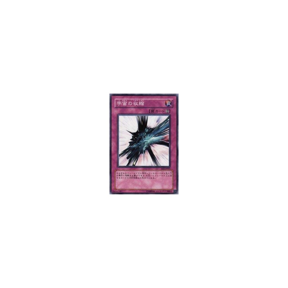 Spatial Collapse - EE2-JP051 Spatial Collapse - EE2-JP051