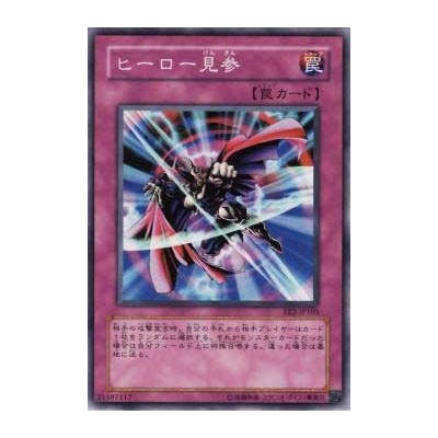 A Hero Emerges - EE2-JP105