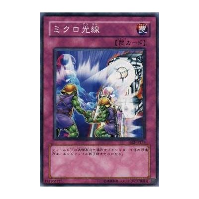 Micro Ray - EE2-JP159