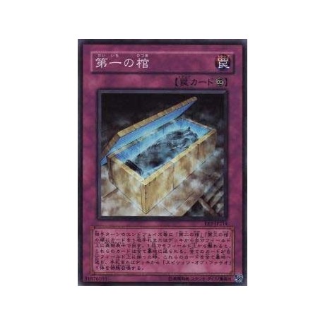 The First Sarcophagus - EE2-JP214