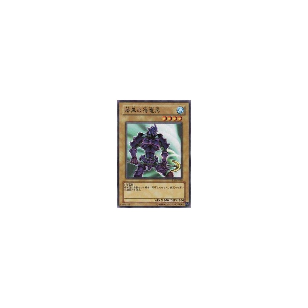 Sea Serpent Warrior of Darkness - EE2-JP060 Sea Serpent Warrior of Darkness - EE2-JP060