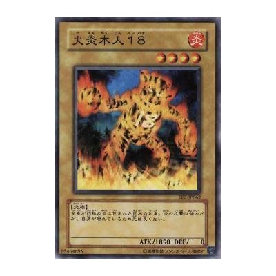 Blazing Inpachi - EE2-JP062