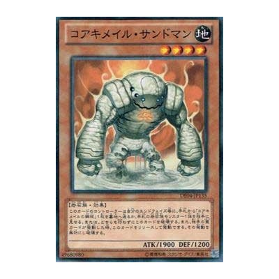 Koa'ki Meiru Sandman  - DE04-JP135