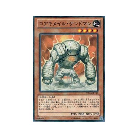 Koa'ki Meiru Sandman  - DE04-JP135