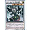Chaos Goddess  - DE04-JP147