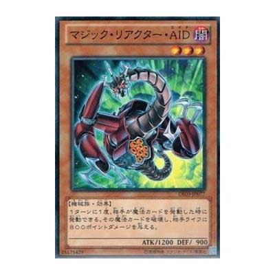 Spell Reactor RE  - DE03-JP077