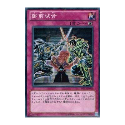 Gozen Match  - DE03-JP065