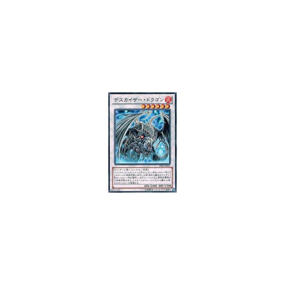 Doomkaiser Dragon - DE03-JP053 Doomkaiser Dragon - DE03-JP053