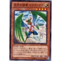 Zeradias, Herald of Heaven  - DE01-JP128