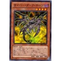 Cyberdark Horn  - DE01-JP044