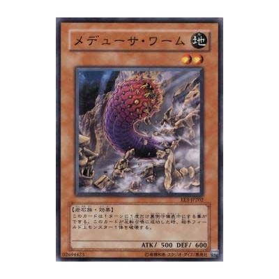 Medusa Worm  - EE3-JP202