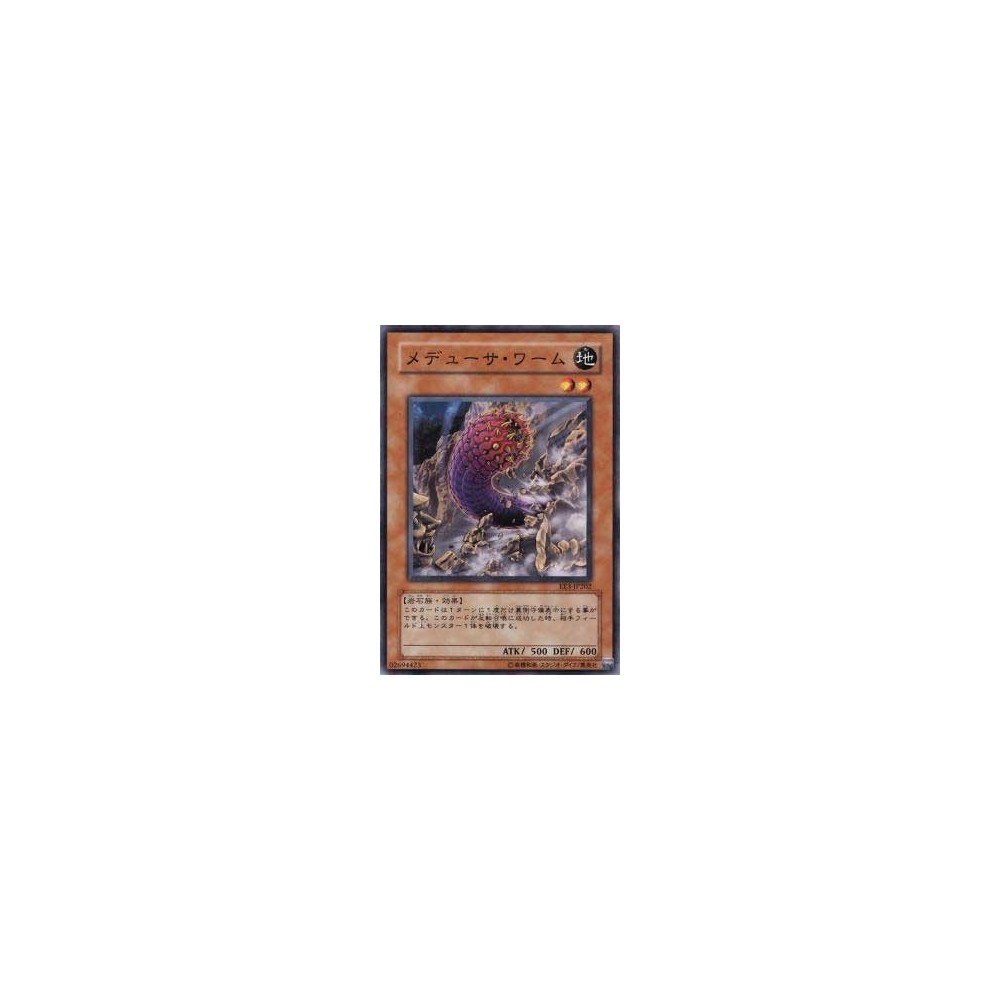 Medusa Worm - EE3-JP202 Medusa Worm - EE3-JP202