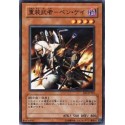 Armed Samurai - Ben Kei  - EE3-JP143